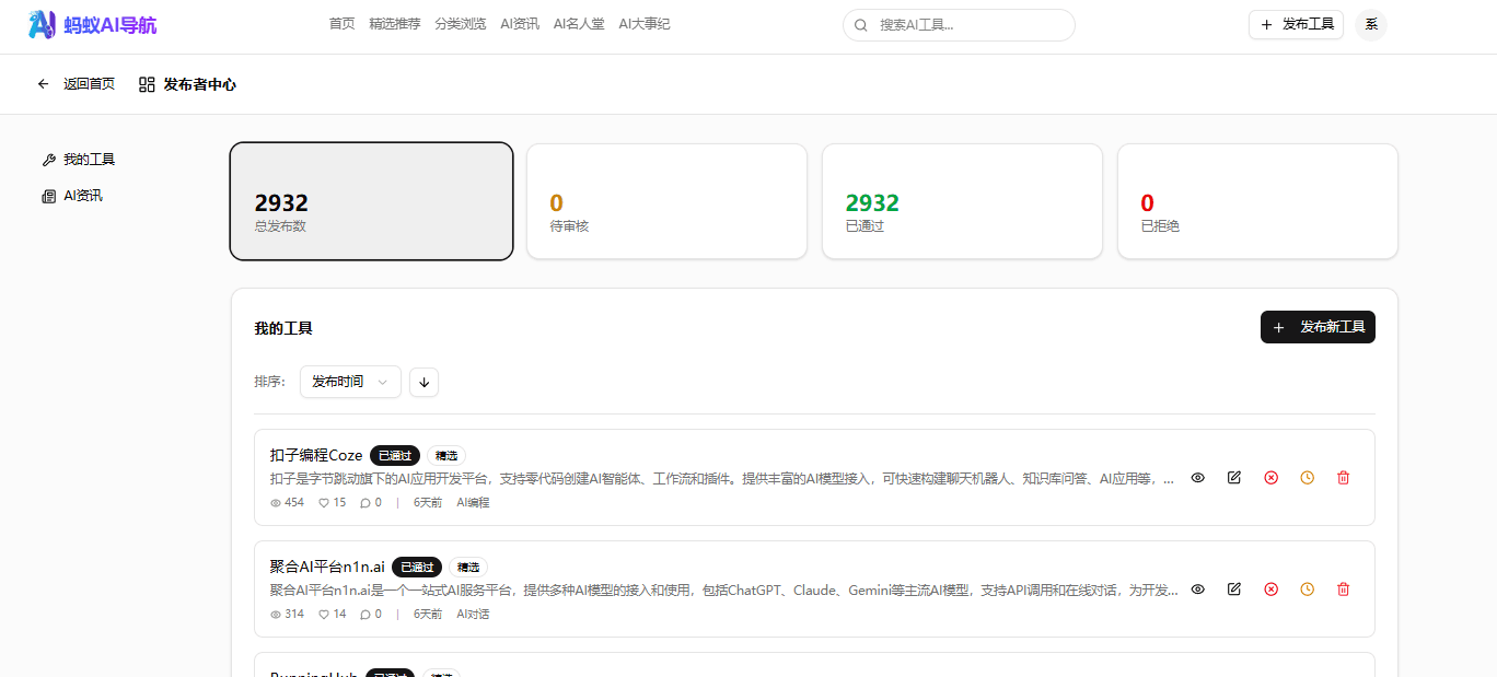 发布者中心